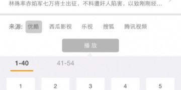 免广告的播放器手机软件合集