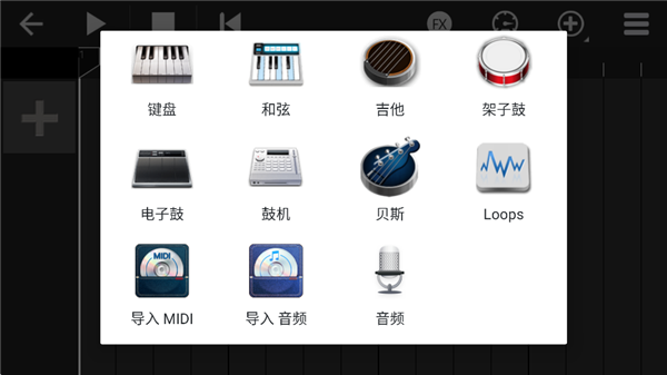 随身乐队app
