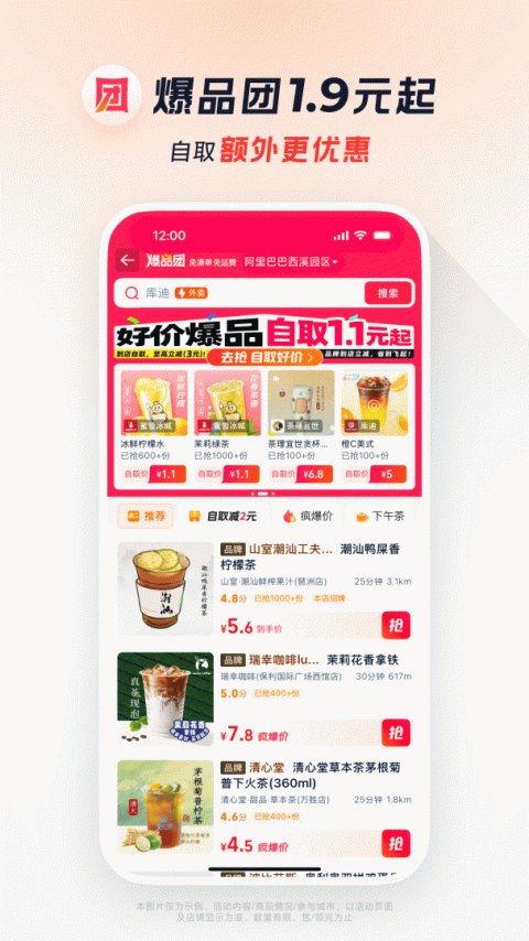 饿了么外卖送餐app
