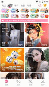 欲爱直播最新版