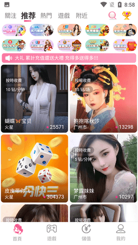 欲爱直播最新版