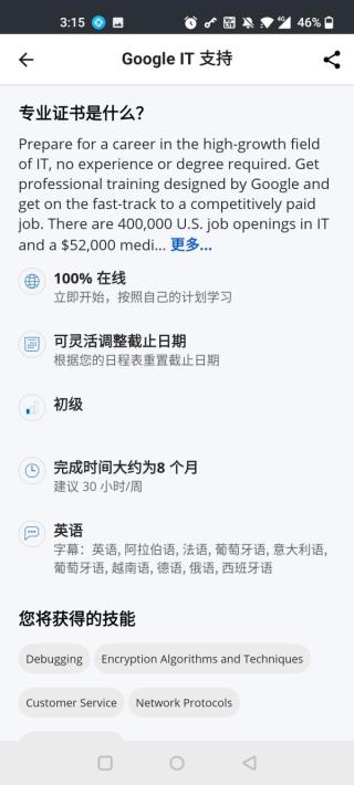 Coursera在线课堂官方版
