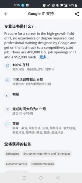 Coursera在线课堂官方版