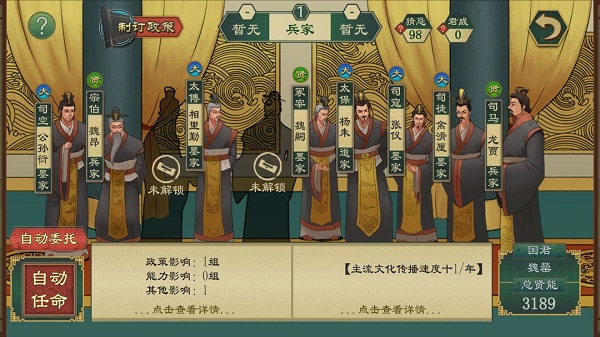 大周列国志bilibili版