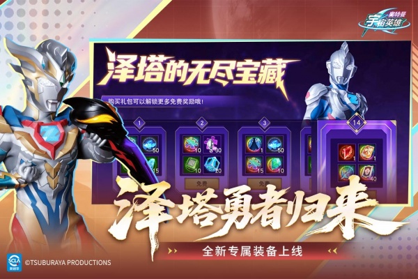 奥特曼宇宙英雄手游正版