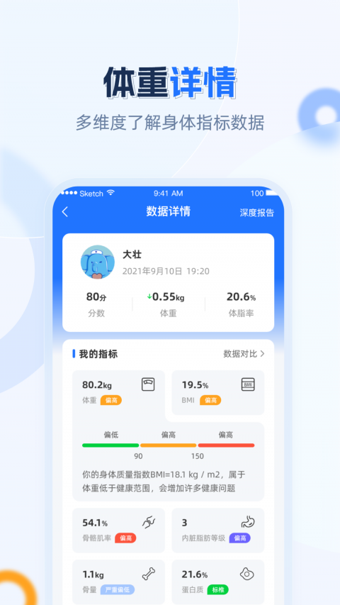 安馨健康安卓版