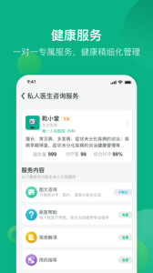 健康资阳大众版app