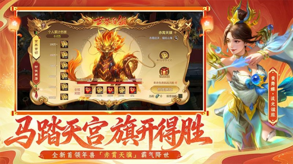 梦三国小米版