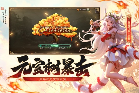 三国杀移动版oppo版