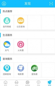 泰安网app
