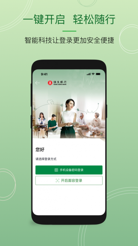 恒生中国app