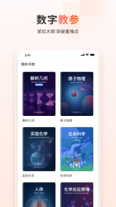 火花学院app