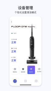 Tineco添可生活官方版