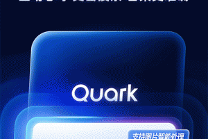 夸克小说免费阅读app