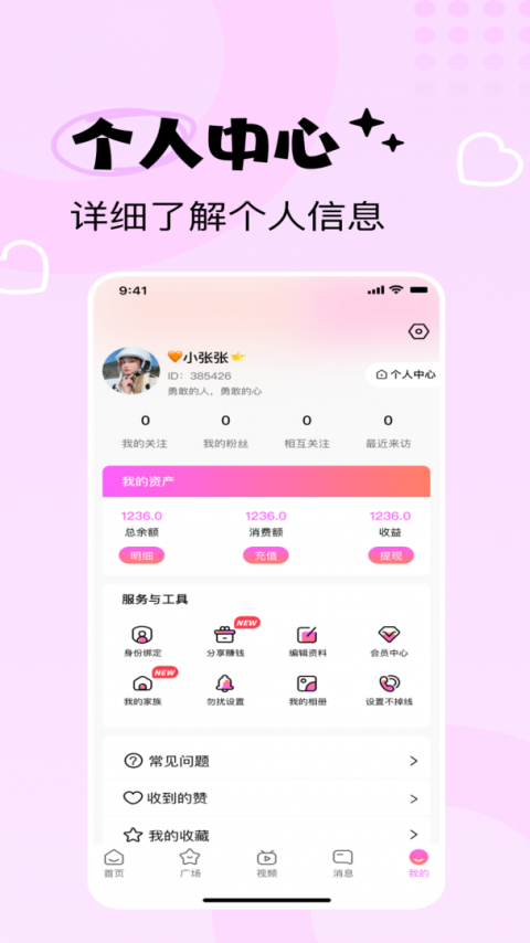 花海app
