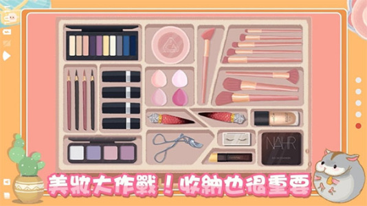 真香收纳摊最新版