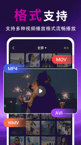 私人影院播放器轻量版