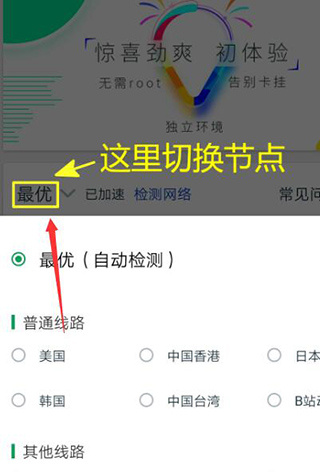 谷歌加速器(OurPlay)