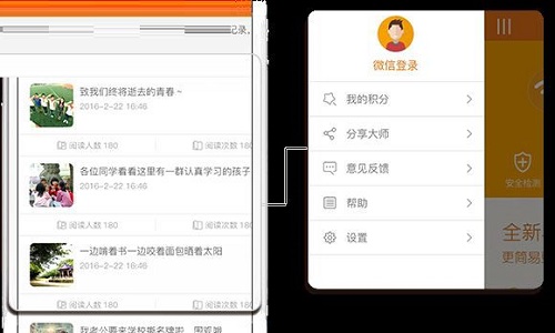 哆点客户端