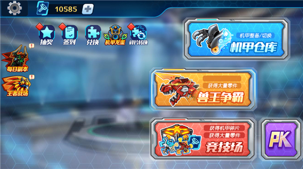 机甲斗兽场无限金币无限钻石版