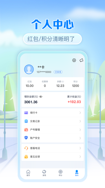 电e宝app