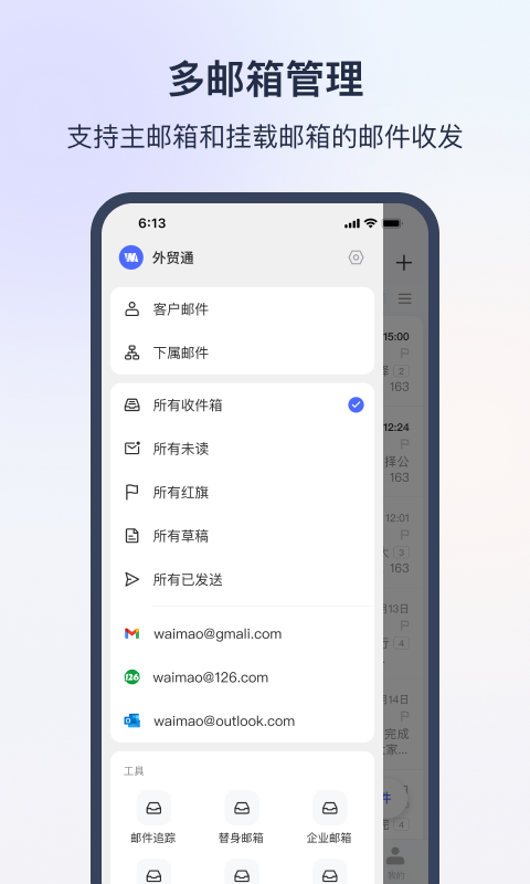 网易外贸通app
