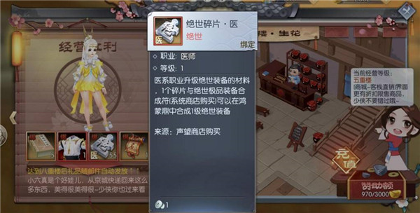 武林外传手游应用宝版