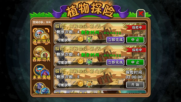 植物大战僵尸2内置菜单MOD版