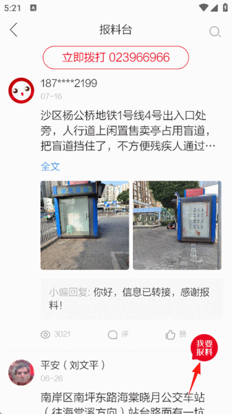 上游新闻app