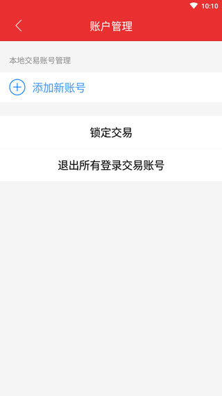 大同证券手机版