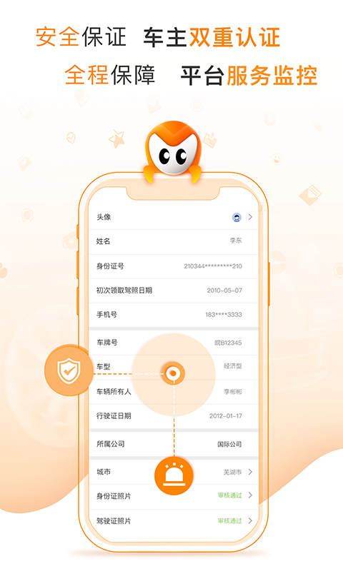 麦卡出行app