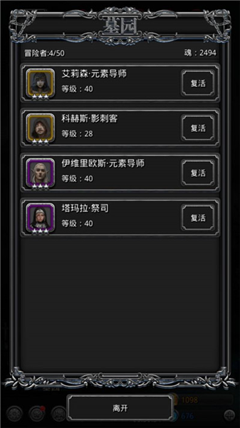 地下城堡2黑暗觉醒破解版
