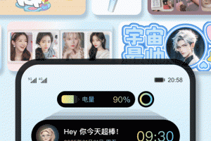 iScreen桌面小组件