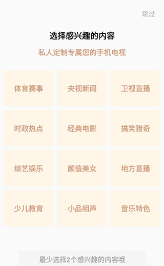 全民电视直播app