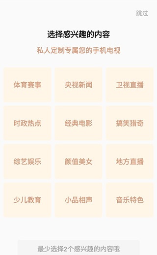 全民电视直播app