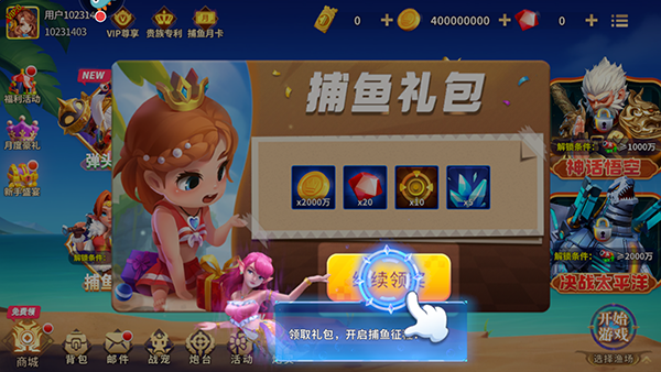 姚记捕鱼官方正版