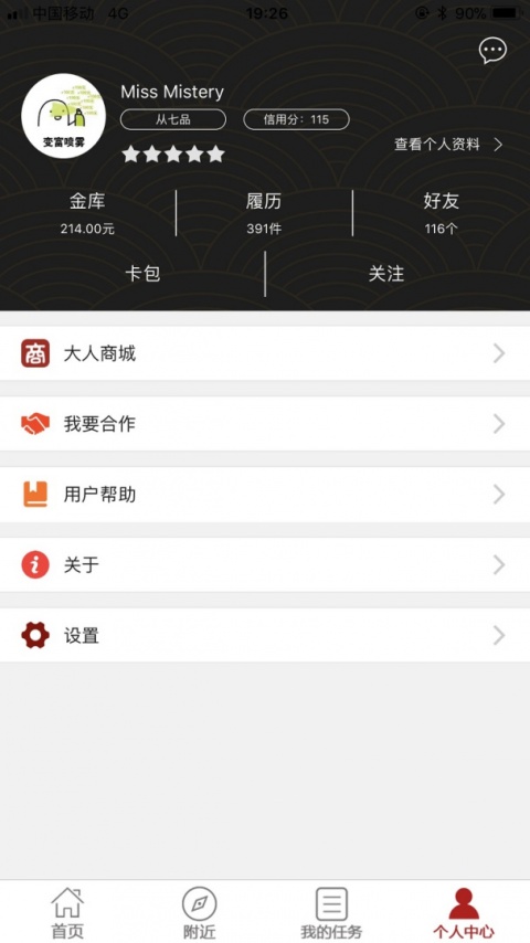 大人来也app