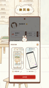 玩清单app