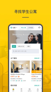 学旅家app官方版