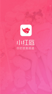 小红唇app