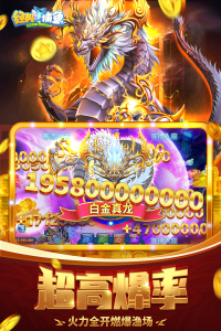 经典捕鱼老版本