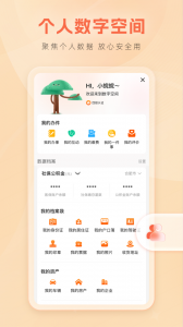 皖事通app