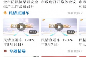 云上大冶app