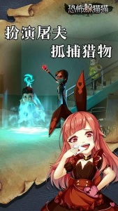 恐怖躲猫猫手机版