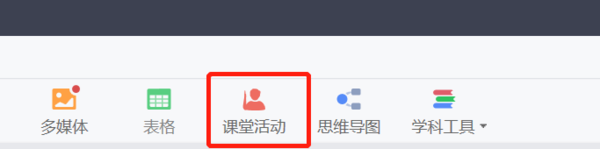 希沃白板3