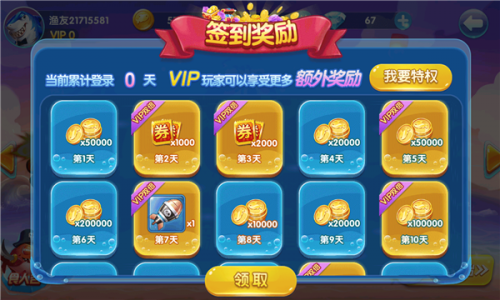 全民捕鱼季百度版