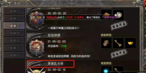 狂暴传奇打金版