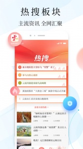 云报app