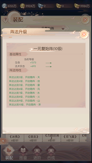完美世界诸神之战华为版