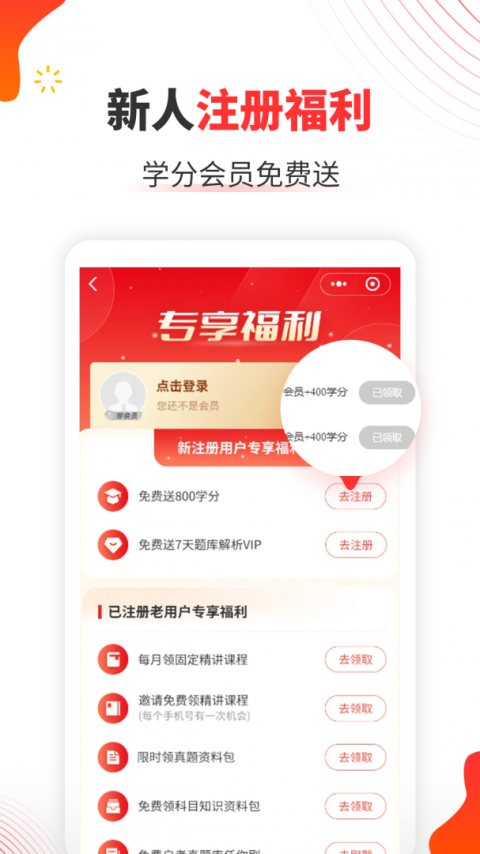 自考伴app